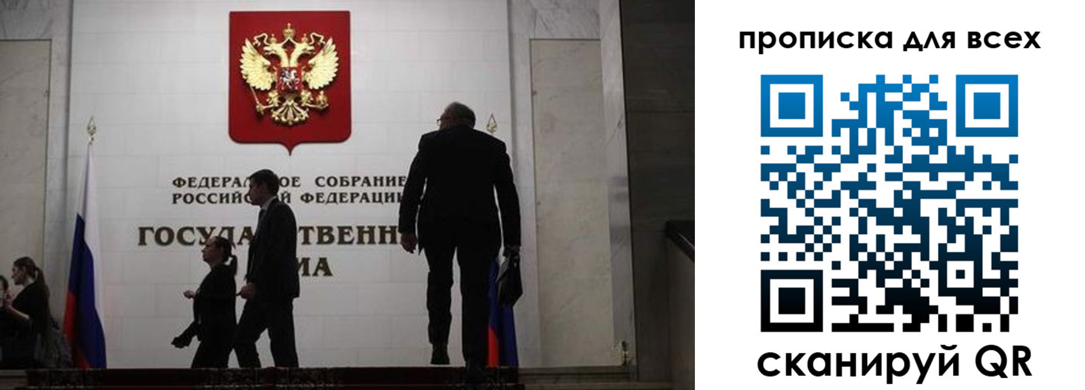 временная регистрация собственник в Новосибирской области