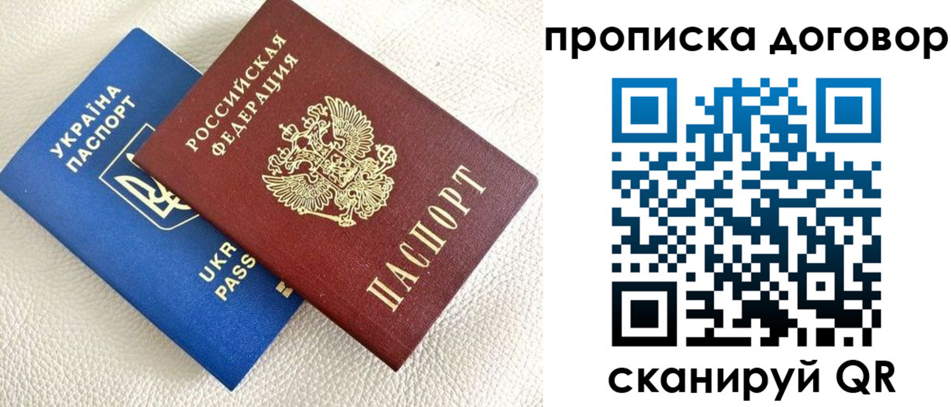 где прописаться в Новосибирской области