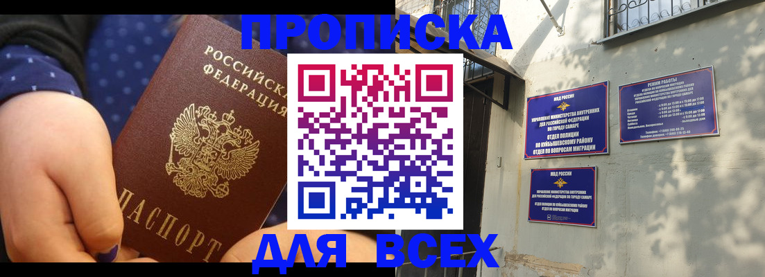 временная регистрация адрес в Новосибирской области