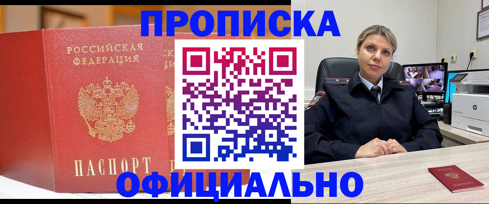 временная регистрация гарантия в Новосибирской области