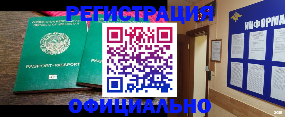 прописка для кредита в Новосибирской области