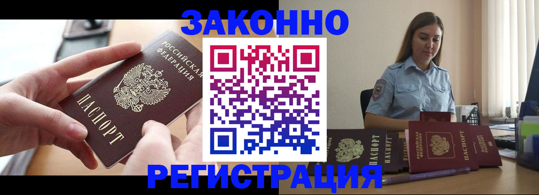 временная регистрация в квартире в Новосибирской области