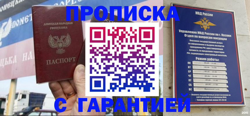 прописка для работы в Новосибирской области