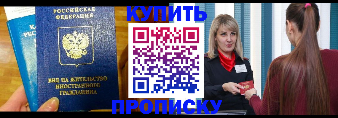 временная регистрация адрес в Новосибирской области