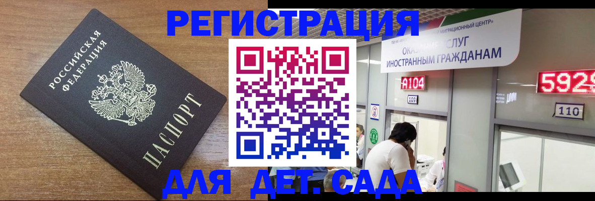 прописка от собственника в Новосибирской области
