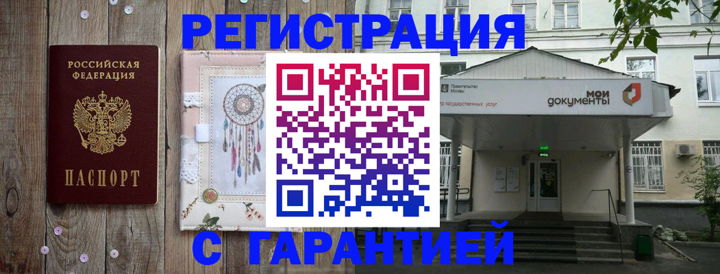 где прописаться в Новосибирской области