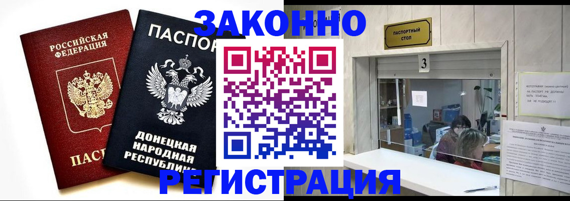 прописка поиск в Новосибирской области